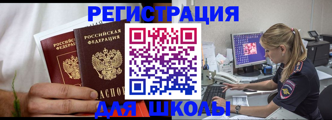прописка гарантия в Партизанске