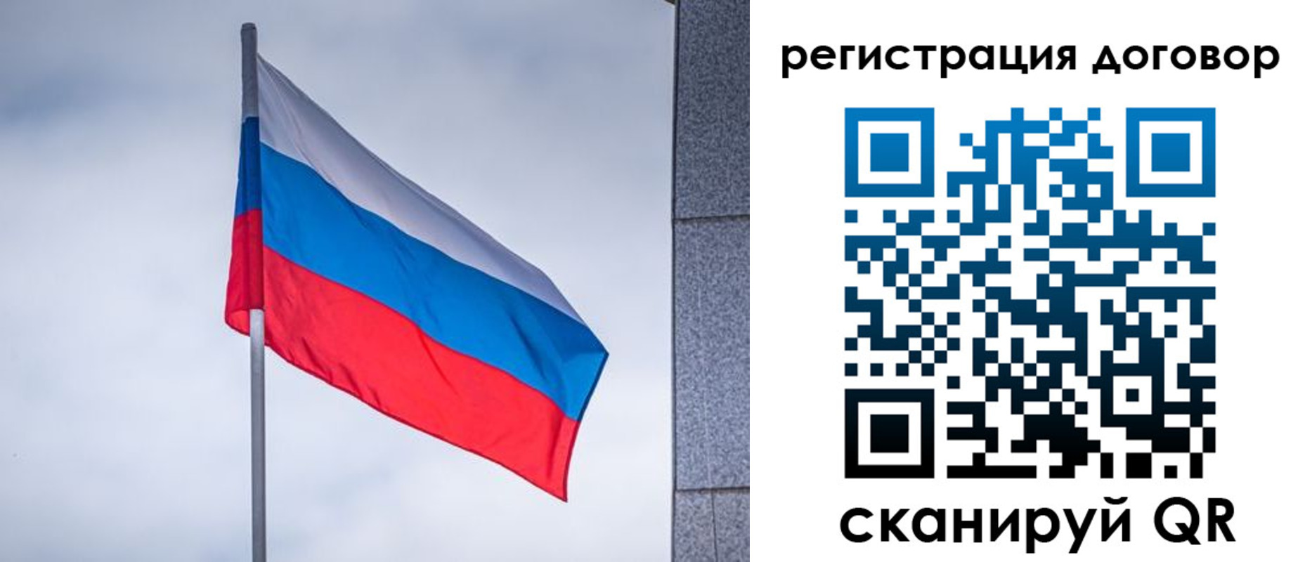 прописка от собственника в Партизанске