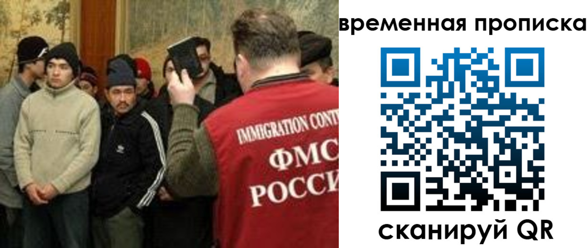 временная регистрация в Партизанске