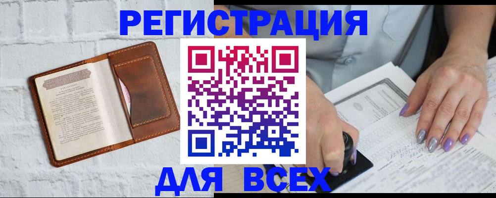 временная регистрация в Партизанске