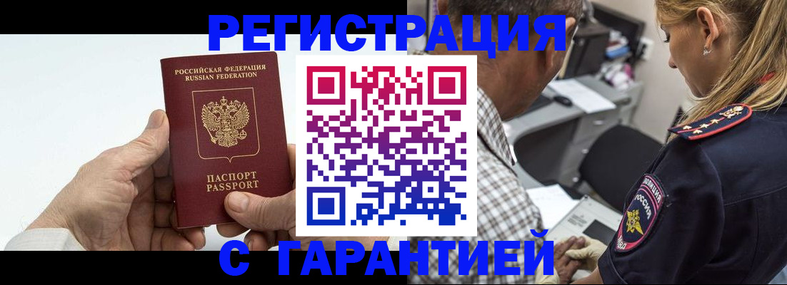 регистрация в Партизанске