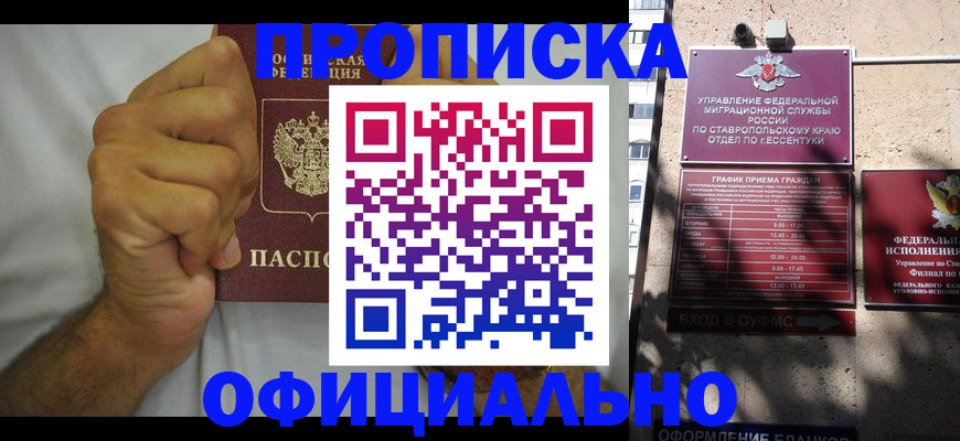 где прописаться в Партизанске