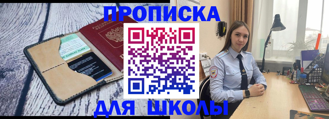 пропишу в квартире в Партизанске