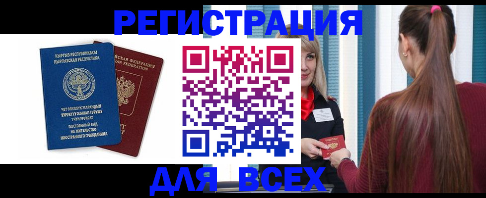 временная регистрация адрес в Партизанске
