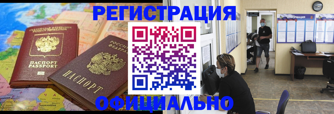 временная регистрация поиск в Партизанске